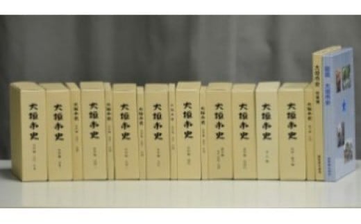 
大垣市史（全巻）
