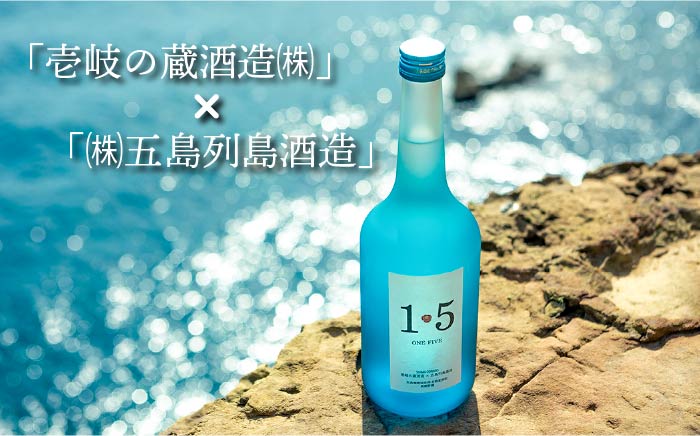 【お中元対象】壱岐の蔵酒造 麦焼酎 1・5 ONE FIVE ワンファイブ 30° 720ml [JBK016] のし ギフト 11000 11000円