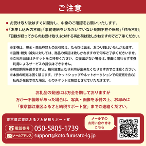 天然芝屋外練習場ご利用券　【kt108-001】