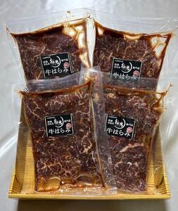 仙台発祥炭焼きはらみ専門店　福光の牛はらみ190g×4個　【お肉・牛肉】