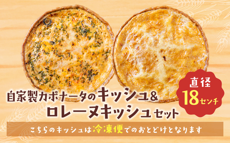 U11-08 としょパン 【食べ比べ2枚セット】自家製カポナータのキッシュ・グリエールチーズとベーコンのロレーヌキッシュ 【TOSHO】 【fukuchi00】