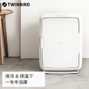 【ふるさと納税】ツインバード 2電源式コンパクト電子保冷保温ボックス(HR-EB08W)【 新潟県 燕市 燕三条 】