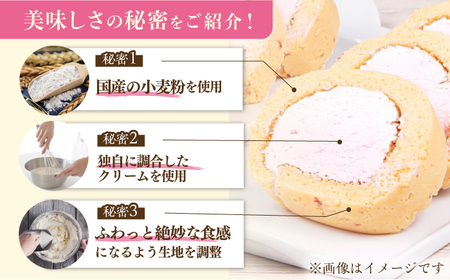 【全3回定期便】訳ありカットロールケーキ いちご 1kg(500g×2)　広川町 / イートウェル株式会社[AFAK022]
