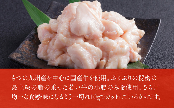 おおやま もつ鍋 味噌 醤油 牛もつ