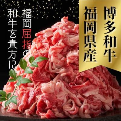 ふるさと納税 川崎町 訳あり博多和牛切り落とし250gと福岡有明のり2切25枚×2袋【合計50枚全形換算25枚】(川崎町) |  | 01