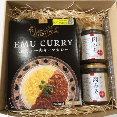 ふるさと納税 基山町 エミューキーマカレー(中辛)・肉みそ |  | 01