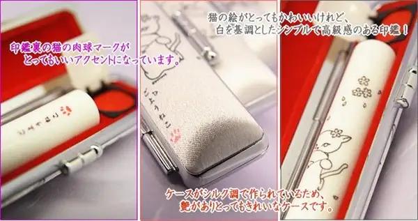 【銀行印に使用可能】御用猫印鑑1本とケースセット はんこ 判子 印鑑セット ギフト プレゼント 子供 こども 女性 出産祝い お祝い 3M18038