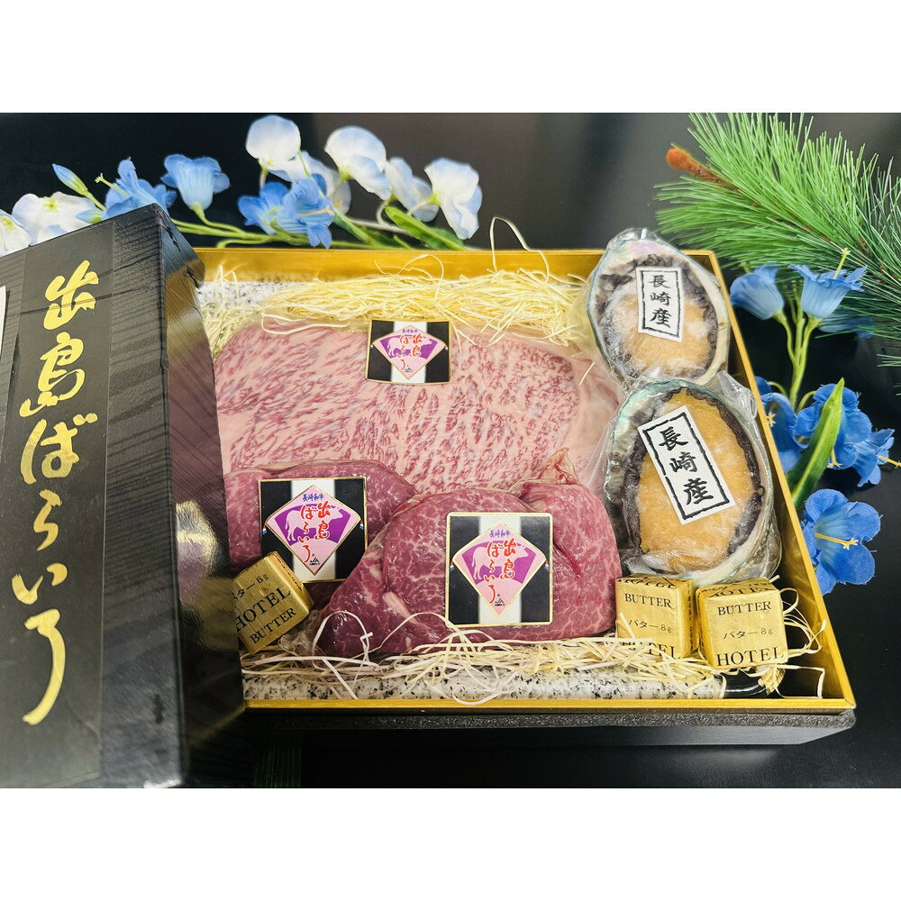 【ふるさと納税】長崎和牛 出島ばらいろ A dinner セット タイプ F