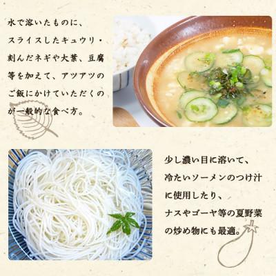 ふるさと納税 国富町 宮崎郷土料理　冷や汁　10個セット |  | 03