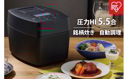 
            炊飯器　 5.5合 圧力 IH アイリスオーヤマ 50銘柄炊き 一人暮らし 省エネ 早炊き 五合  炊き分け 保温 新生活 ジャー 炊飯器 家電 電化製品 RC-PGA50-B ブラック
          