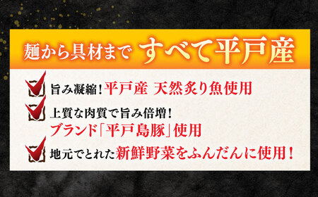 平戸海鮮ちゃんぽん2食分【株式会社ひらど新鮮市場】[KAB024]/ 長崎 平戸 ちゃんぽん 麺 スープ 具材 セット 海鮮