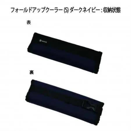 イスカ《クーラーバッグ》フォールドアップクーラー S ダークネイビー 登山やキャンプ用【ISKOT】【1739483】