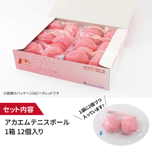 アカエムボール （ピーチレッド）　1ダース 〈 ソフトテニス ボール テニス 軟式 公認球 ピンク 12個 アカエム 赤エム アカM AKAEMU テニスボール 軟式テニス ルーセント 人気 おすすめ