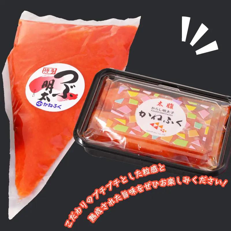 かねふく＜無着色＞辛子明太子170g（一本物）とチューブ明太子　500gセット 3F3
