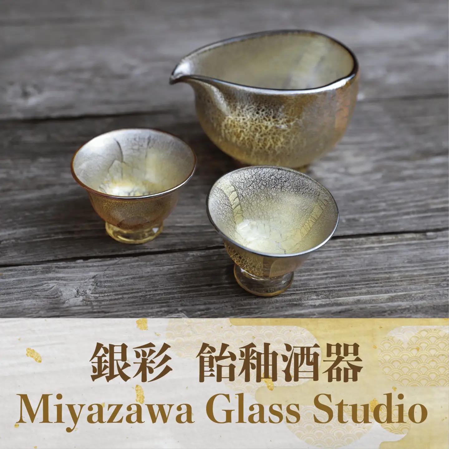ガラス工芸品 銀彩 飴釉酒器(片口・盃2個) 宮澤ガラス IB095-002 酒器 酒器