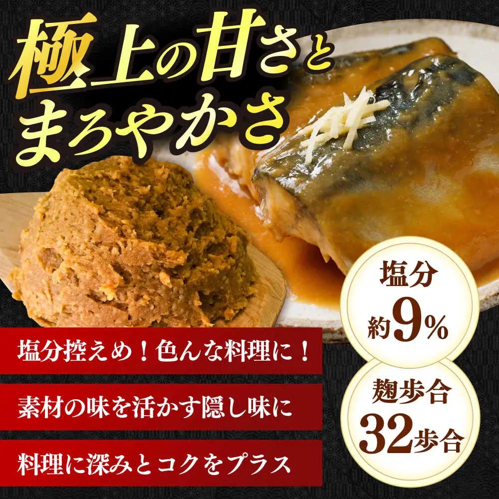 味噌 熟成こくうま味噌 味噌汁 国産 [ABDK002] 味噌