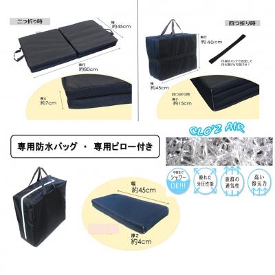 ふるさと納税 国東市 【ネイビー】クロッツエア4連アウトドアマットレス(専用防水バック/ピロー付き)_2197R-1 |  | 01
