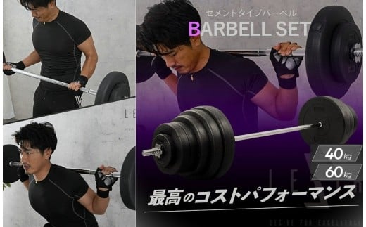 バーベル セット 【40kg】 ベンチプレス バーベルセット 〈ライズクリエイション atRise〉筋トレグッズ トレーニング 筋トレ器具 トレーニング器具 50kg 40kg 30kg 20kg 可変式 10kg 5kg 2kg トレーニング ダイエット 奈良県 奈良市 30-092