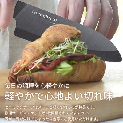 ふるさと納税 薩摩川内市 京セラ ココチカル セラミックナイフ黒14cmとシャープナー BS-812 |  | 01