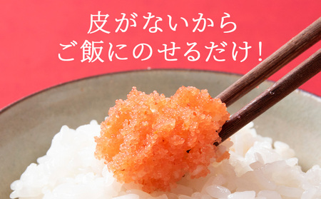 【2026年5月発送】虎杖浜加工 ほぐし明太子 1.8kg (300g×6p) AF056-05