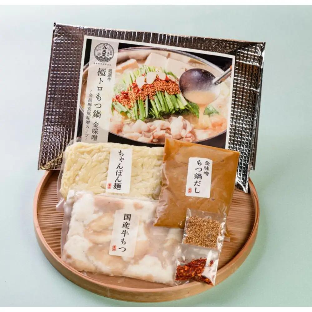 博多弁天堂 もつ鍋 味噌味 2〜3人前 国産牛もつ 200g ちゃんぽん麺付 福岡 博多 モツ鍋 もつなべ みそ 白味噌 濃厚 鍋 なべ 鍋セット 九州 お取り寄せ グルメ 冷凍 送料無料