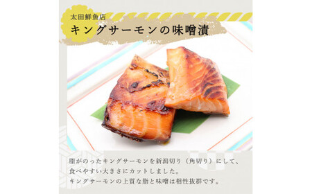 太田鮮魚店　特選詰め合わせ