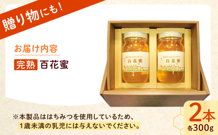 百花蜜 300g×2本入り 蜂蜜 はちみつ ハチミツ / コンベンション協会 [AHAB032]
