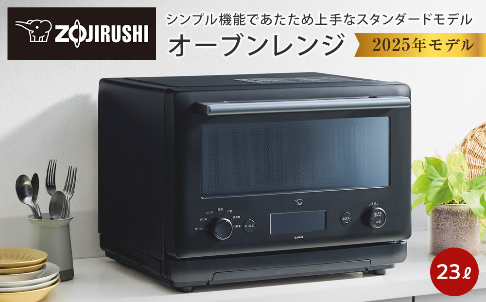 【先行予約】象印 オーブンレンジ EUFB23-BA ブラック