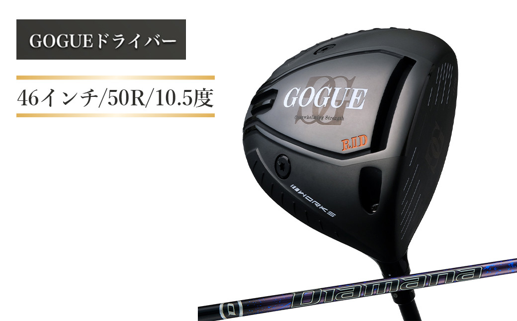 
ワークスゴルフ GOGUE RⅡドライバー Diamana for DRACONシャフト（50R）
