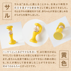 厄がサルがらがら 玩具 知育玩具 おもちゃ 0歳 3ヶ月 あかちゃん 乳児 ガラガラ がらがら 握る 振る お祝い 出産祝い 誕生日 こどもの日 ギフト プレゼント 贈答  安全安心 縁起物 木製 国