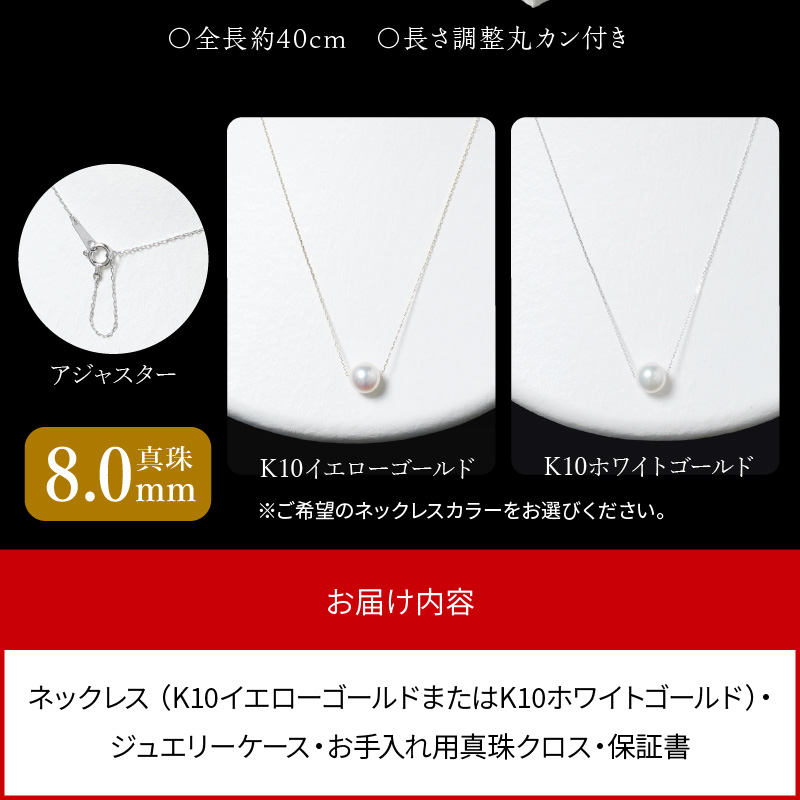 あこや本真珠ﾈｯｸﾚｽ真珠8.0mmｲｴﾛｰｺﾞｰﾙﾄﾞN011 N0119-YZE064_YG_イメージ5