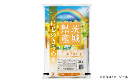 636茨城県産にじのきらめき5kg 数量限定