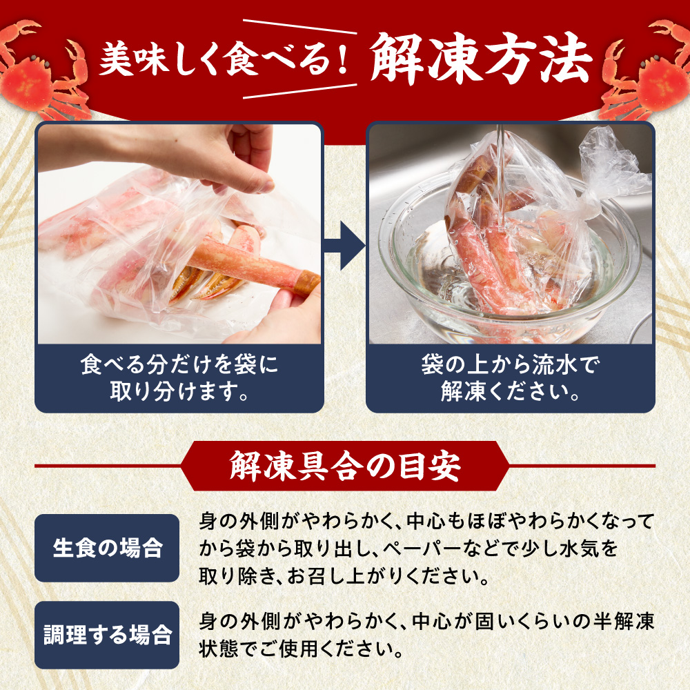 豪華生ずわいがに３種盛り｜蟹 ズワイガニ ポーション 1.2kg 北海道 札幌市
