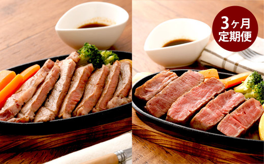 【3ヶ月定期便】くまもとあか牛 ヒレステーキ 約300g ・ ロースステーキ 約400g 計約2.1kg 肉 牛肉 あか牛 赤牛 赤身 ブランド牛 ステーキ ヒレ ロース 国産 冷凍