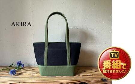 【2026年6月上旬発送開始】【 AKIRA オリジナル】【 マツコの知らない世界 で紹介されました！】 中型レディストートバッグ ショルダータイプ 濃紺デニム×カーキ 軽量 軽い 日本製 キャンバス