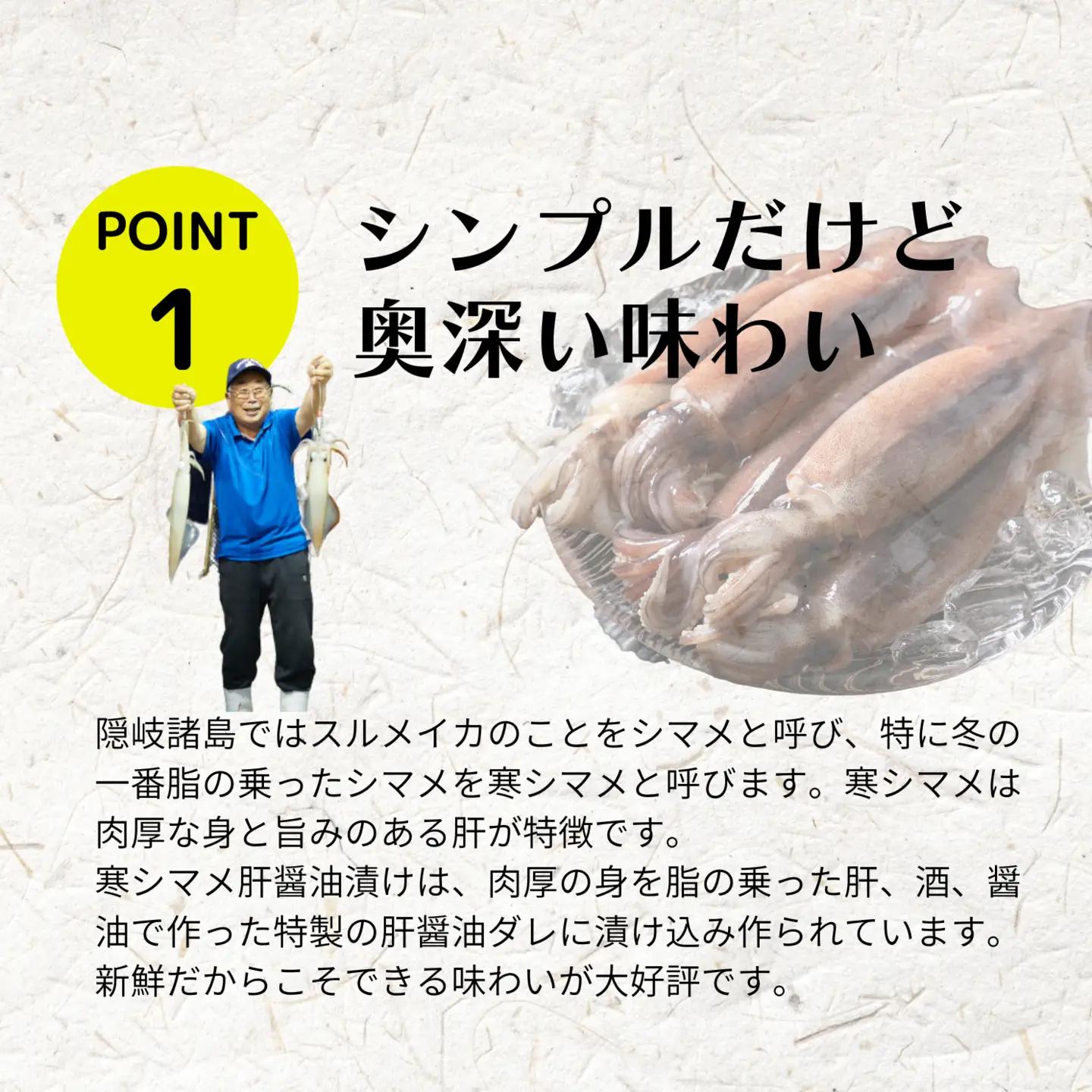イカ 肝醤油漬け 80g×5個 イカ