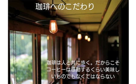 フルーティ珈琲2種（エチオピアシダモ・ブレンド） 粉（ペーパードリップ用）