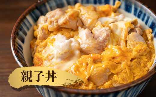 丼の定番・親子丼！
鶏肉と卵のバランスが相性抜群。