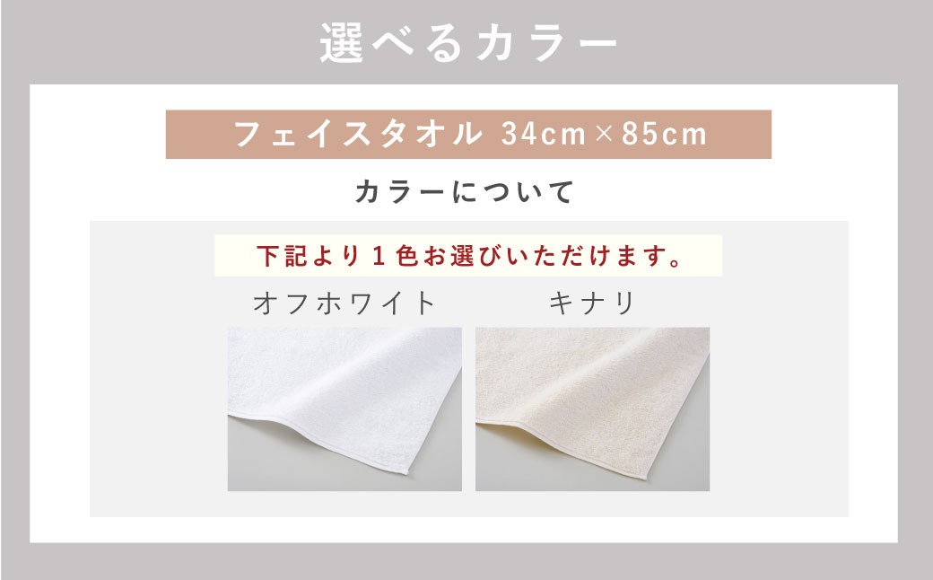 【今治タオルブランド認定】なめらかバンガロールorganic フェイスタオル