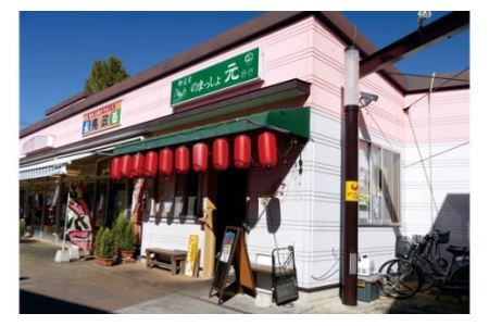 のまっしょ元 ディナーチケット【食事券 居酒屋 埼玉県】