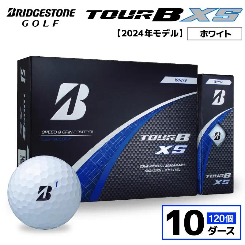 【旧モデル】ゴルフボール ブリヂストン TOUR B XS ホワイト / 10ダース 2024年モデル