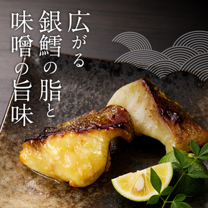 【訳あり】銀鱈西京漬け 300g×4袋_HD060-017