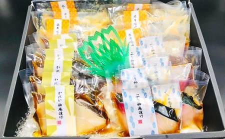 H7-88A【訳あり】個包装漬け魚（柚庵漬）18切詰め合わせ