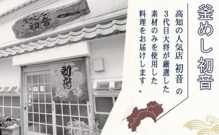 極上の食べ方！初音の室戸産金目鯛のしゃぶしゃぶ（約４人前） _hn048