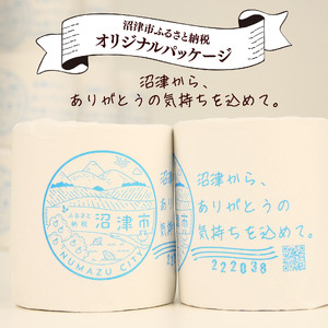 トイレットペーパー 24ロール 入り 1.7倍巻き シングル 個包装 長持ち 無香料 芯あり 再生紙 備蓄 贈答用 八幡加工紙 静岡 沼津