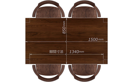 No.794 【家具蔵】ダイニングセット 1500 ダン＆グランデ ウォールナット材