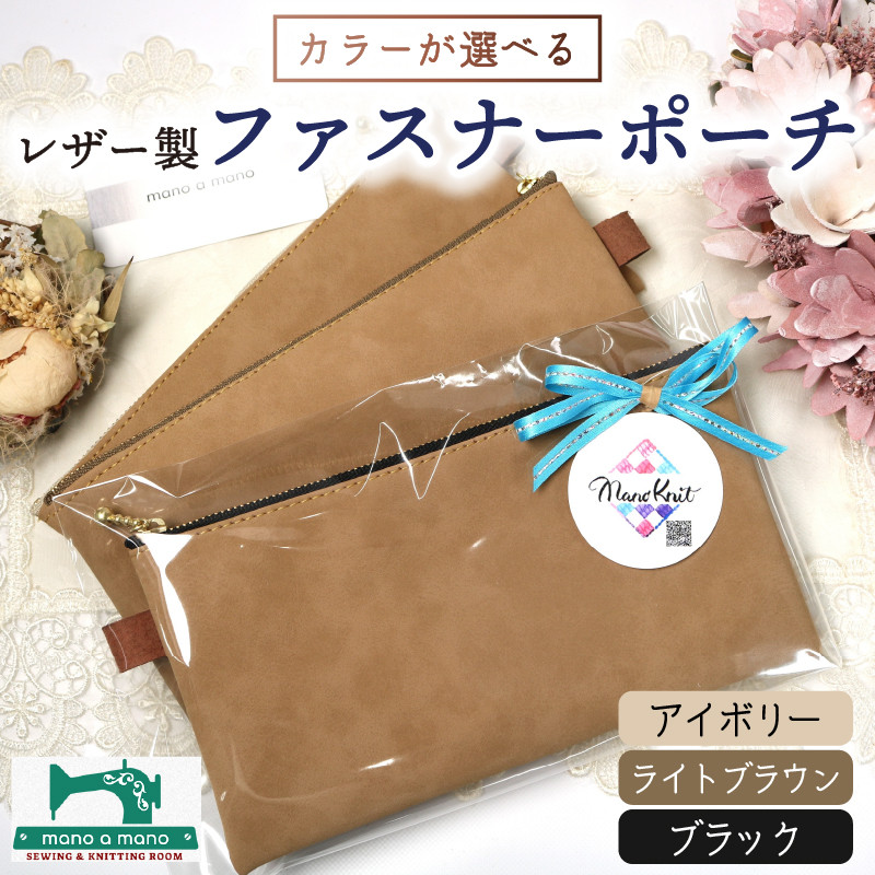 
【カラーが選べる】 レザー製 ファスナー ポーチ ハンドメイド レザー 革製品 小物入れ メイク入れ 化粧ポーチ ペンケース ファッション 収納ポーチ おしゃれ おでかけ 静岡県 藤枝市
