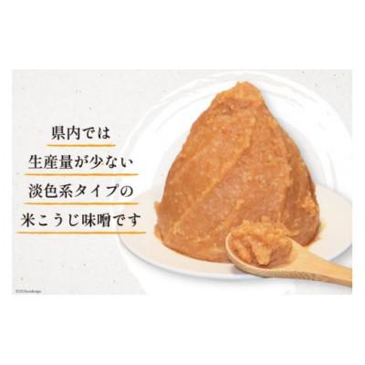 ふるさと納税 南三陸町 淡色米こうじ味噌 500g×3個　計1.5kg |  | 01