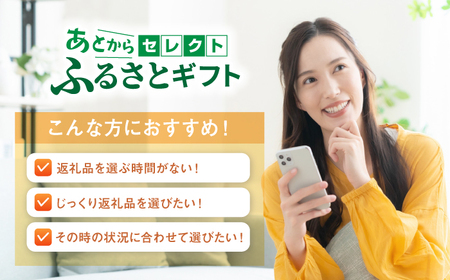 あとからセレクト 波佐見町ふるさとギフト 6万円分 あとから選べる カタログギフト[FB98]