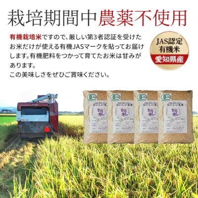 ふるさと納税 豊川市 炊飯器で簡単に炊ける!　音羽米おいしい有機JAS玄米900g×4袋 |  | 03